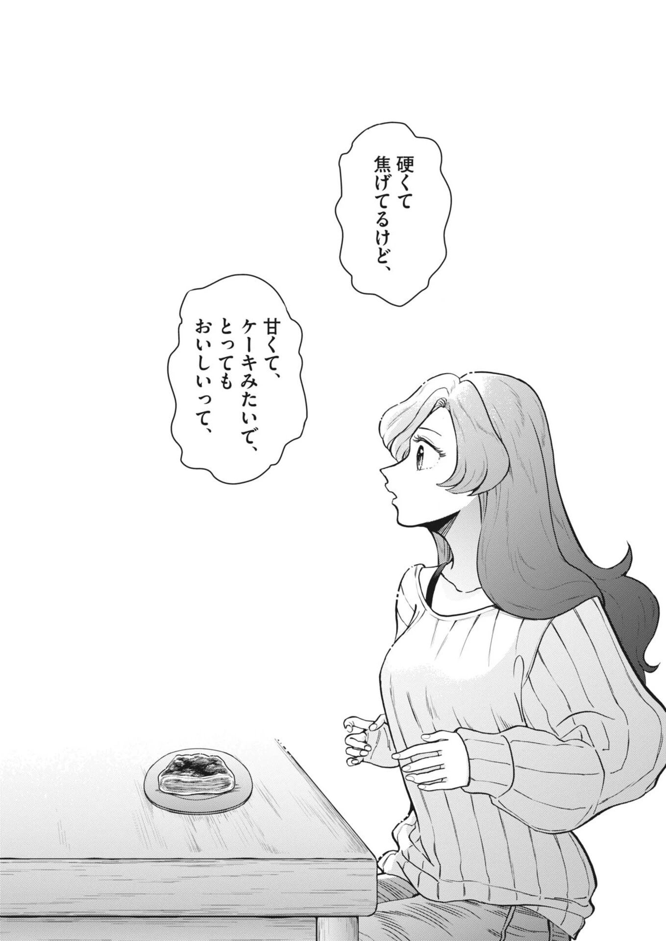 バニーナイト・トリートメント 第12話 - 26