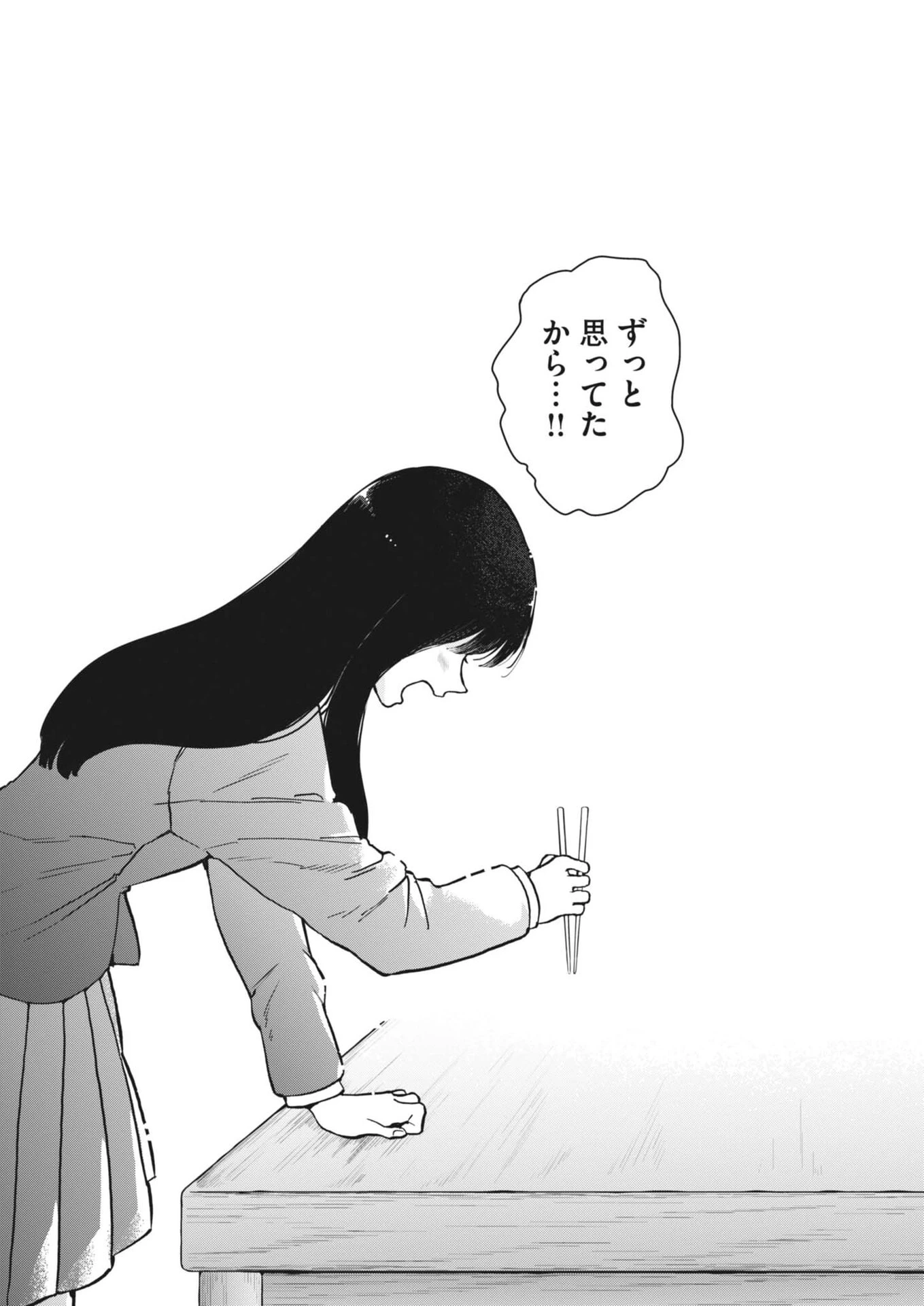 バニーナイト・トリートメント 第12話 - 27