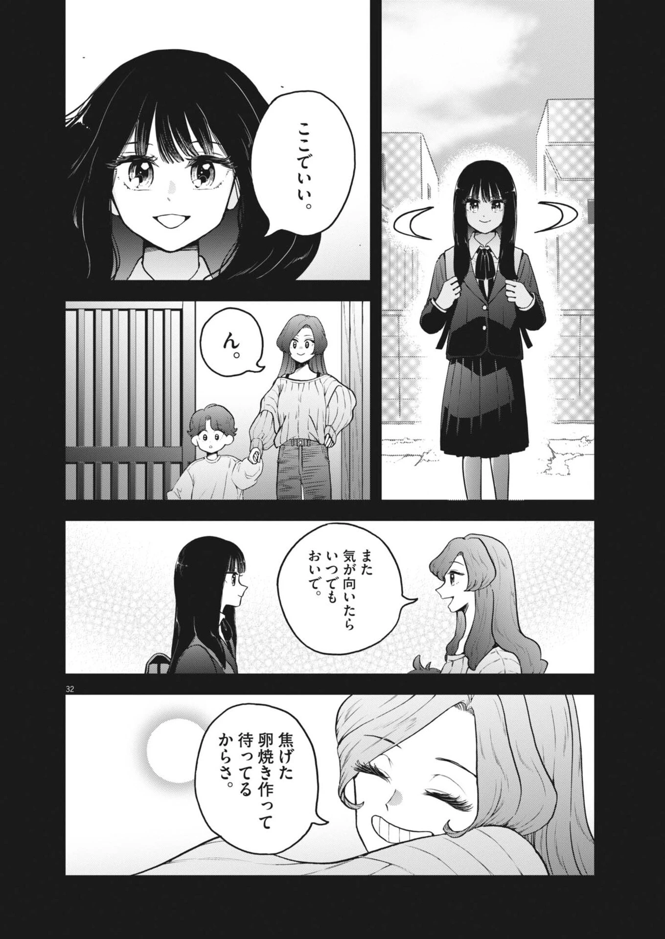 バニーナイト・トリートメント 第12話 - 32