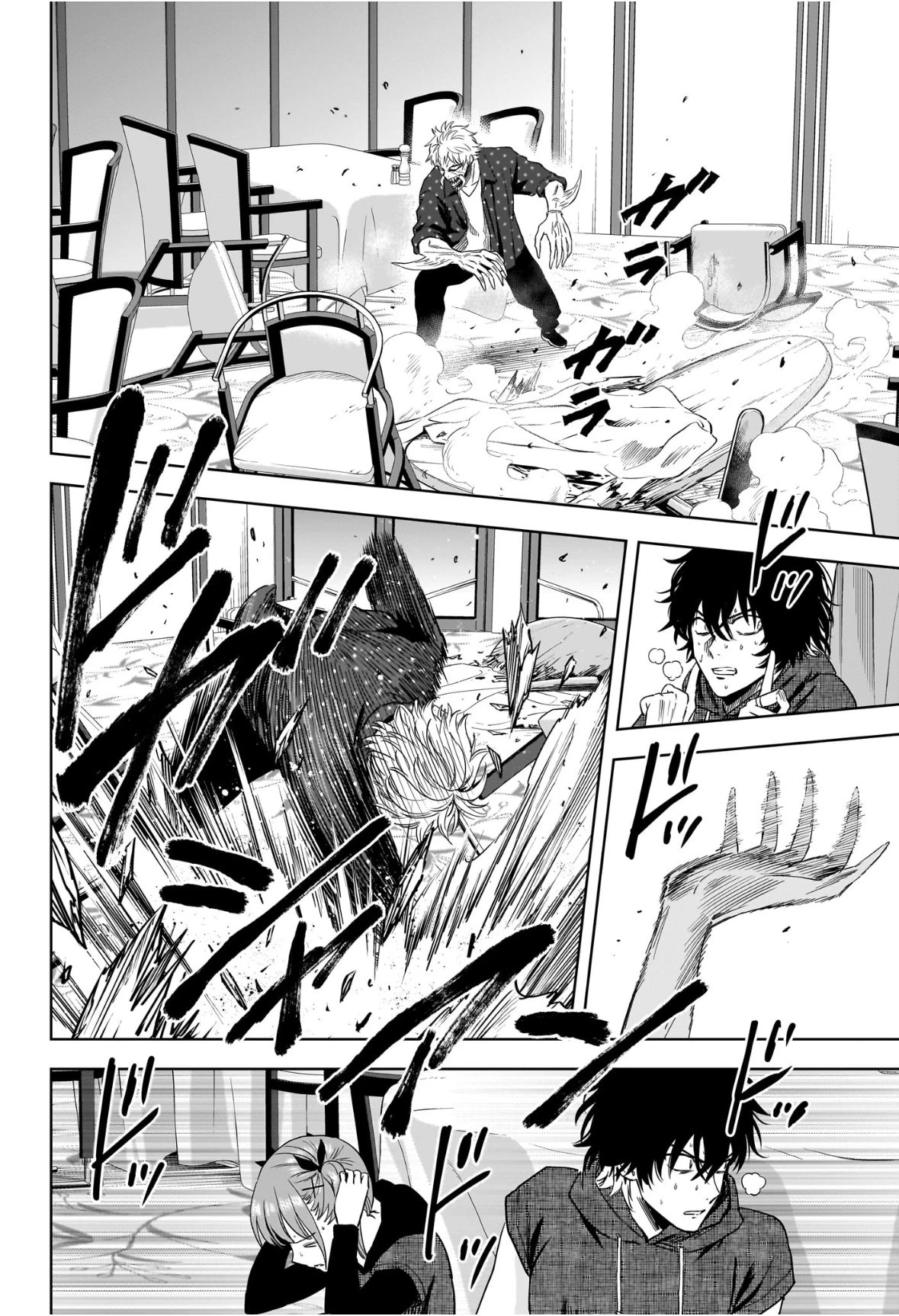 ウィッチウォッチ 第234話 - 2