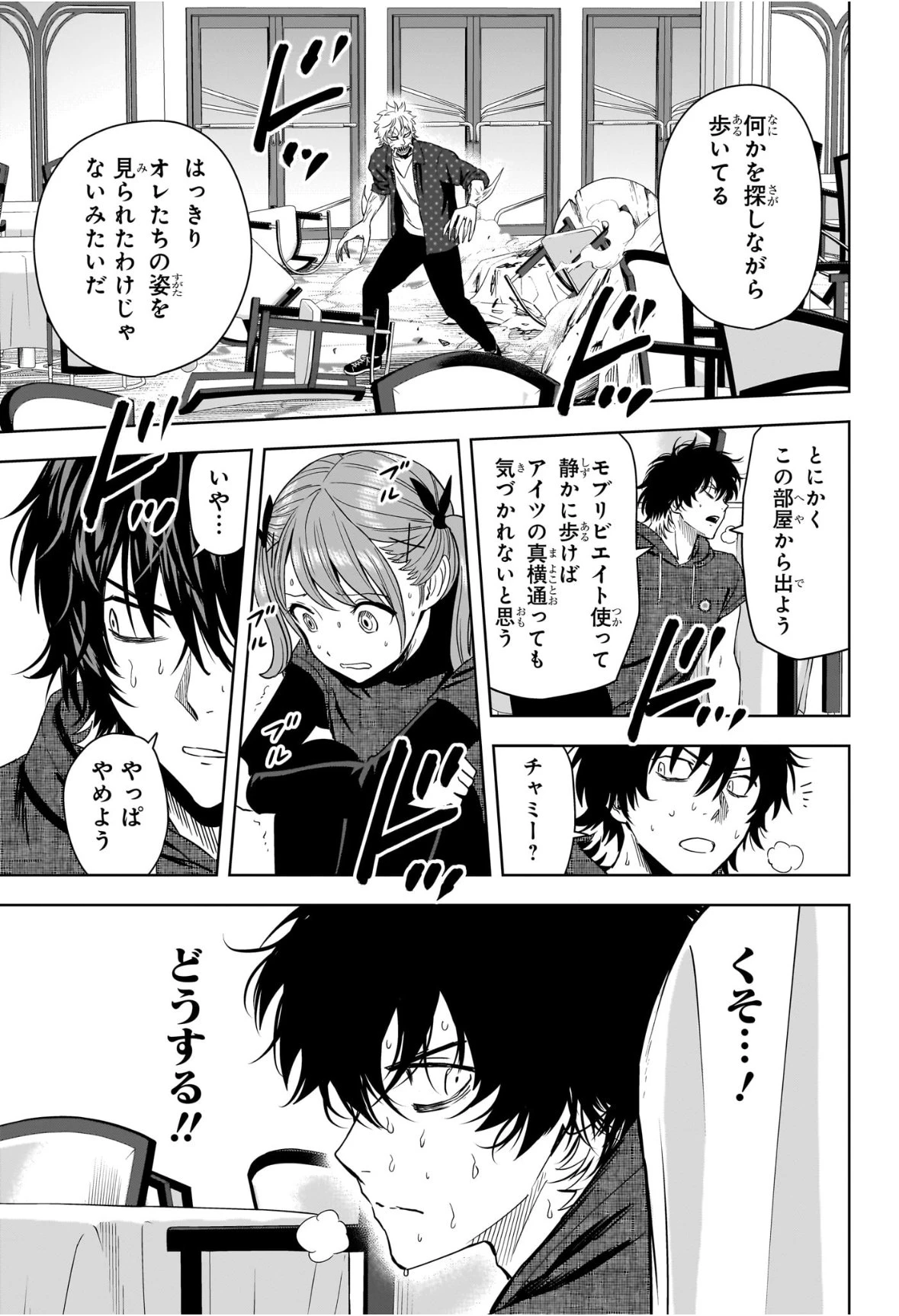 ウィッチウォッチ 第234話 - 3