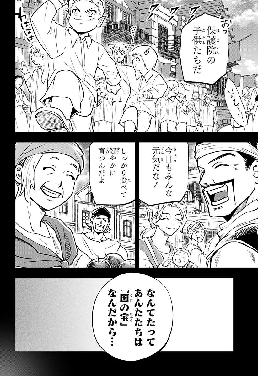 コンビニふぁんたじあ～魔王城中店～ 第18話 - 2