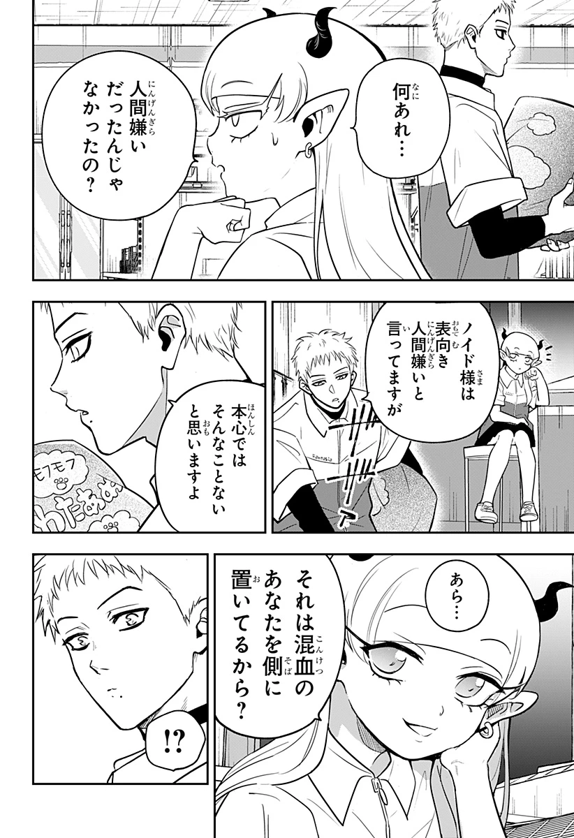 コンビニふぁんたじあ～魔王城中店～ 第18話 - 4