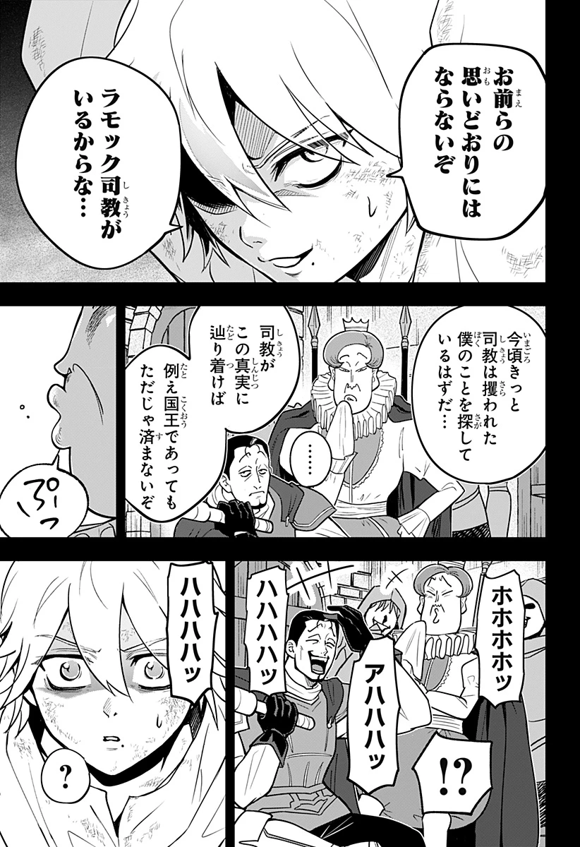 コンビニふぁんたじあ～魔王城中店～ 第18話 - 9