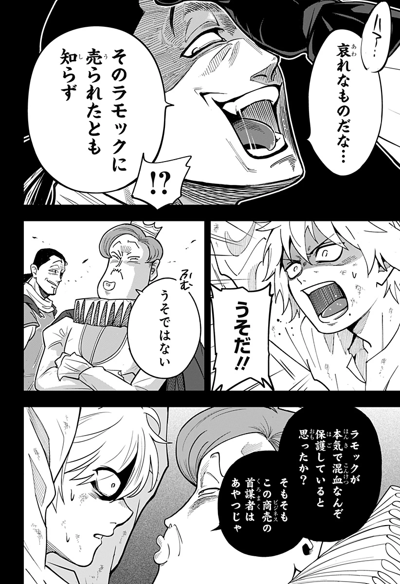 コンビニふぁんたじあ～魔王城中店～ 第18話 - 10