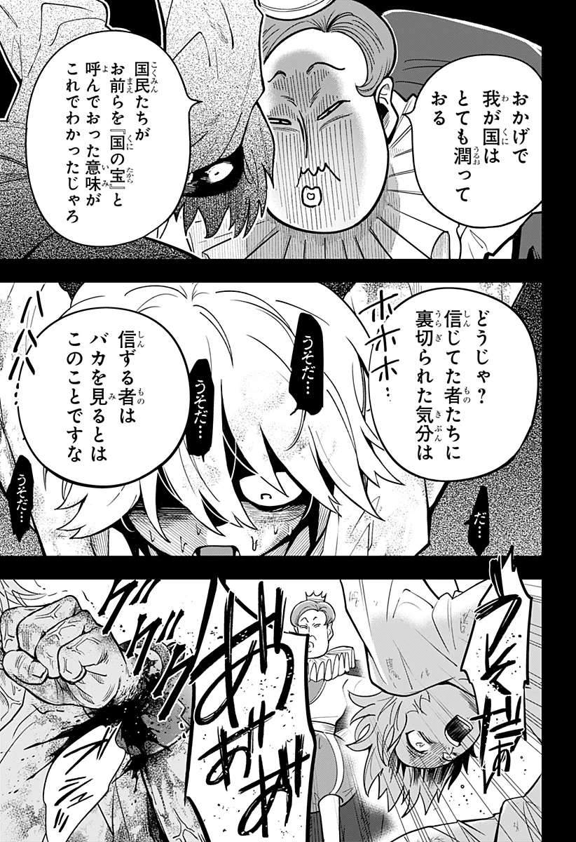 コンビニふぁんたじあ～魔王城中店～ 第18話 - 11