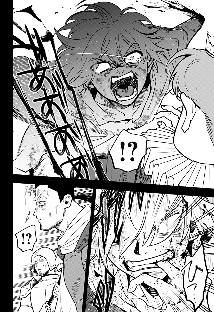 コンビニふぁんたじあ～魔王城中店～ 第18話 - 12