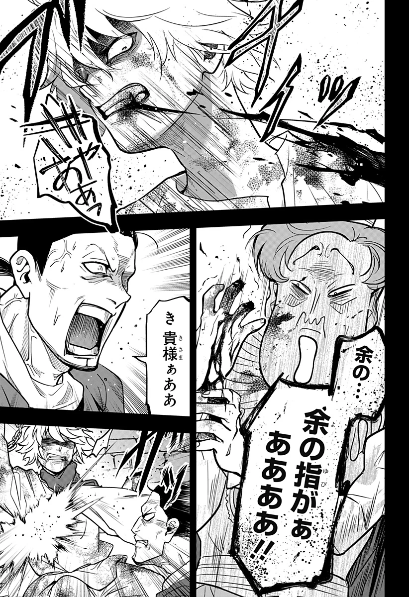 コンビニふぁんたじあ～魔王城中店～ 第18話 - 13