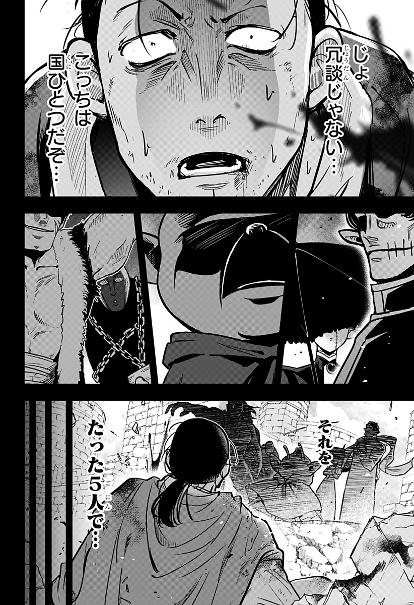 コンビニふぁんたじあ～魔王城中店～ 第18話 - 16