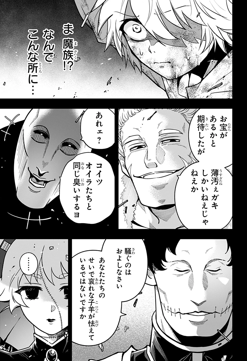 コンビニふぁんたじあ～魔王城中店～ 第18話 - 19