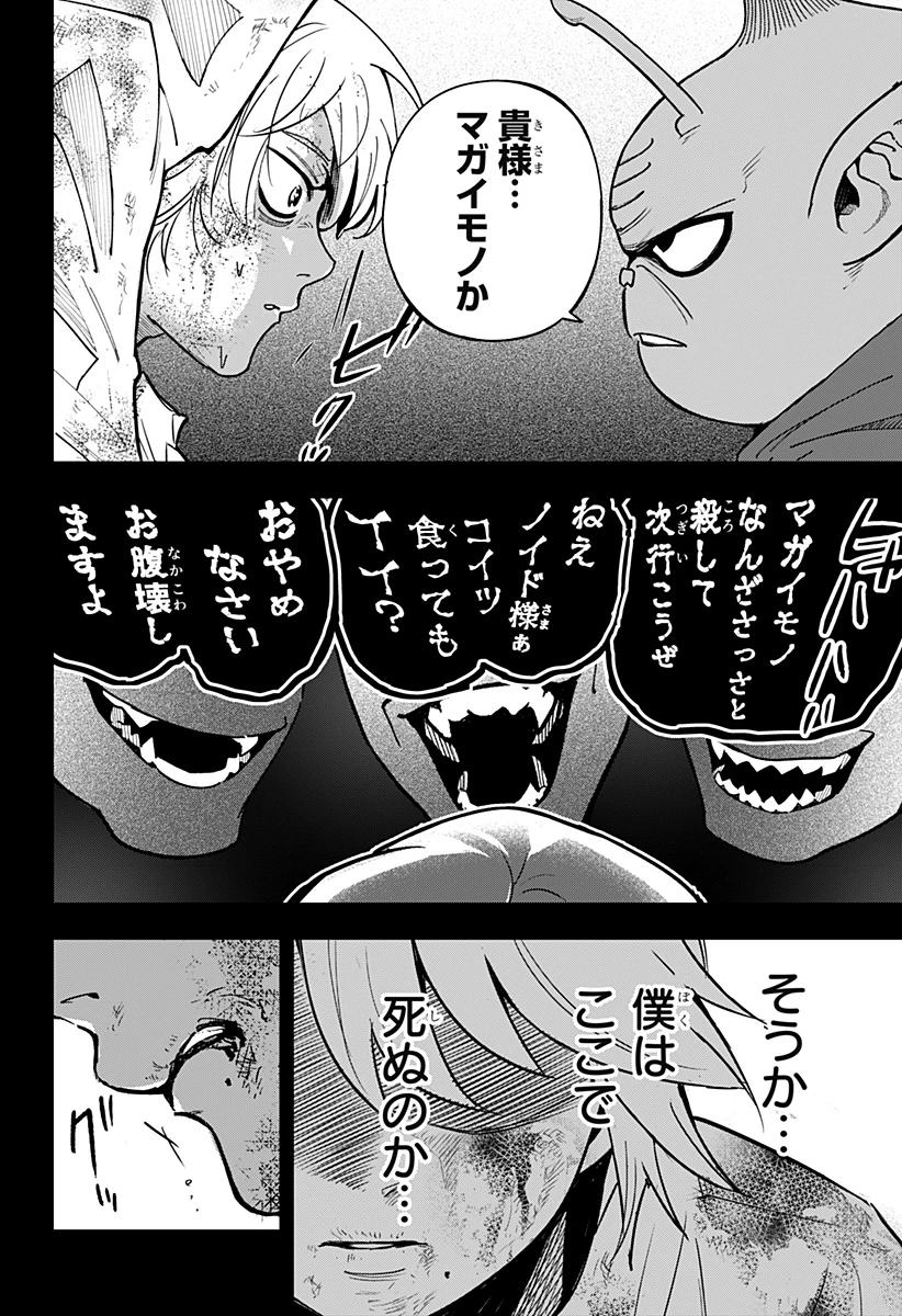 コンビニふぁんたじあ～魔王城中店～ 第18話 - 20