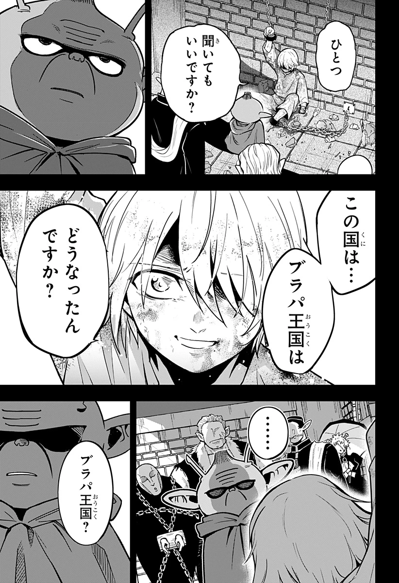 コンビニふぁんたじあ～魔王城中店～ 第18話 - 21