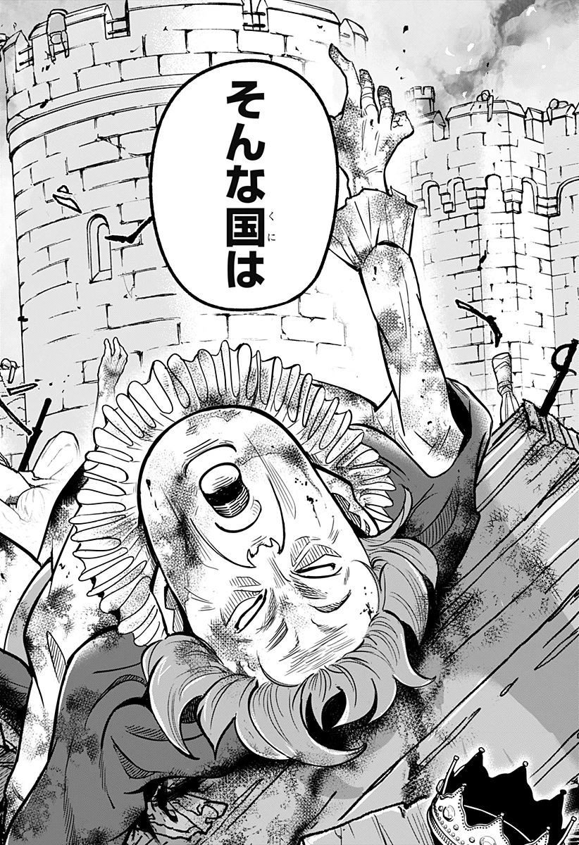 コンビニふぁんたじあ～魔王城中店～ 第18話 - 22