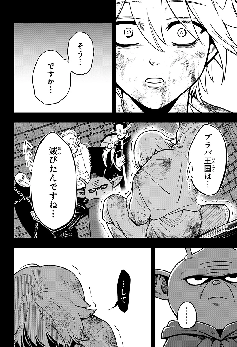 コンビニふぁんたじあ～魔王城中店～ 第18話 - 24