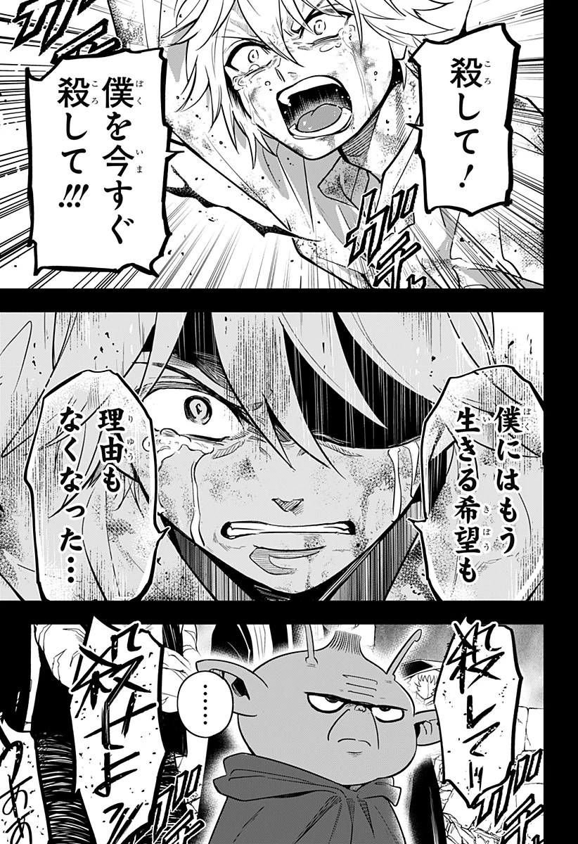 コンビニふぁんたじあ～魔王城中店～ 第18話 - 25