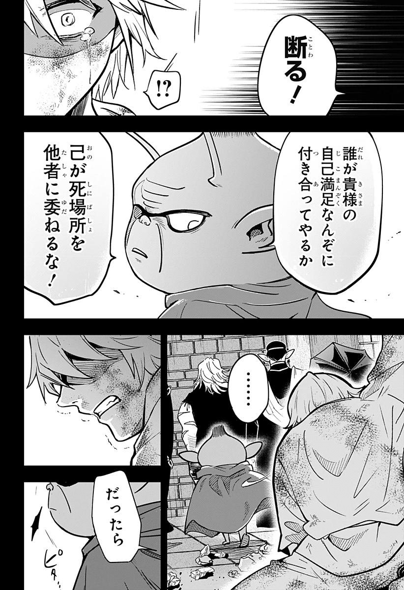 コンビニふぁんたじあ～魔王城中店～ 第18話 - 26