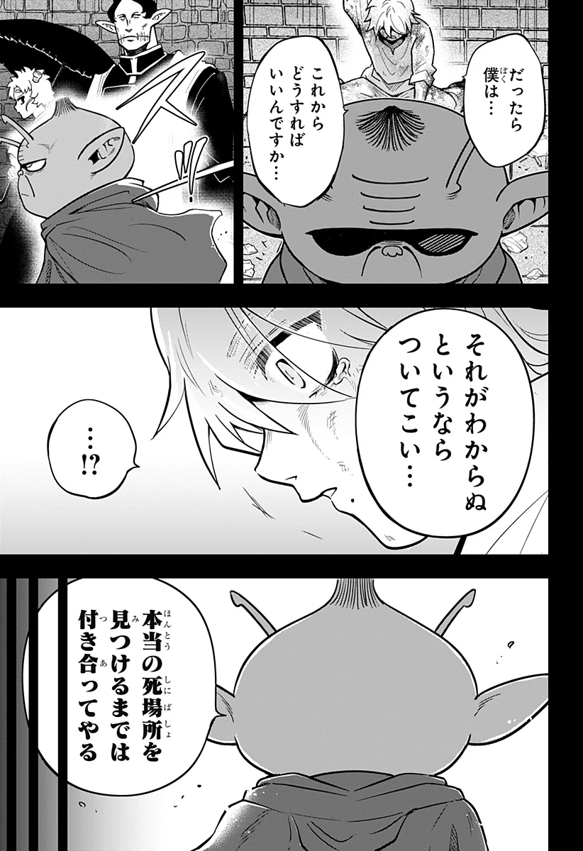 コンビニふぁんたじあ～魔王城中店～ 第18話 - 27