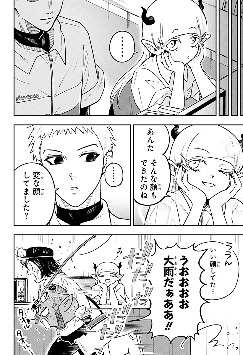 コンビニふぁんたじあ～魔王城中店～ 第18話 - 28