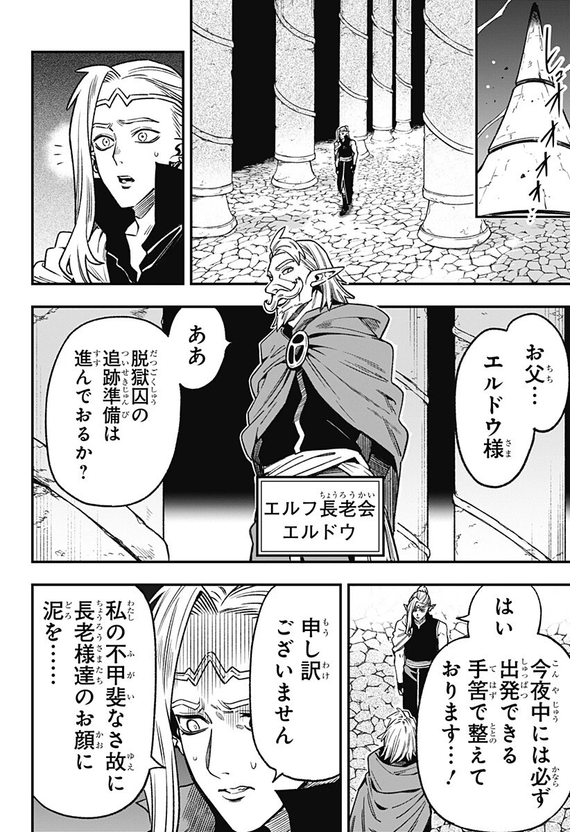 金のなる森 第12話 - 6