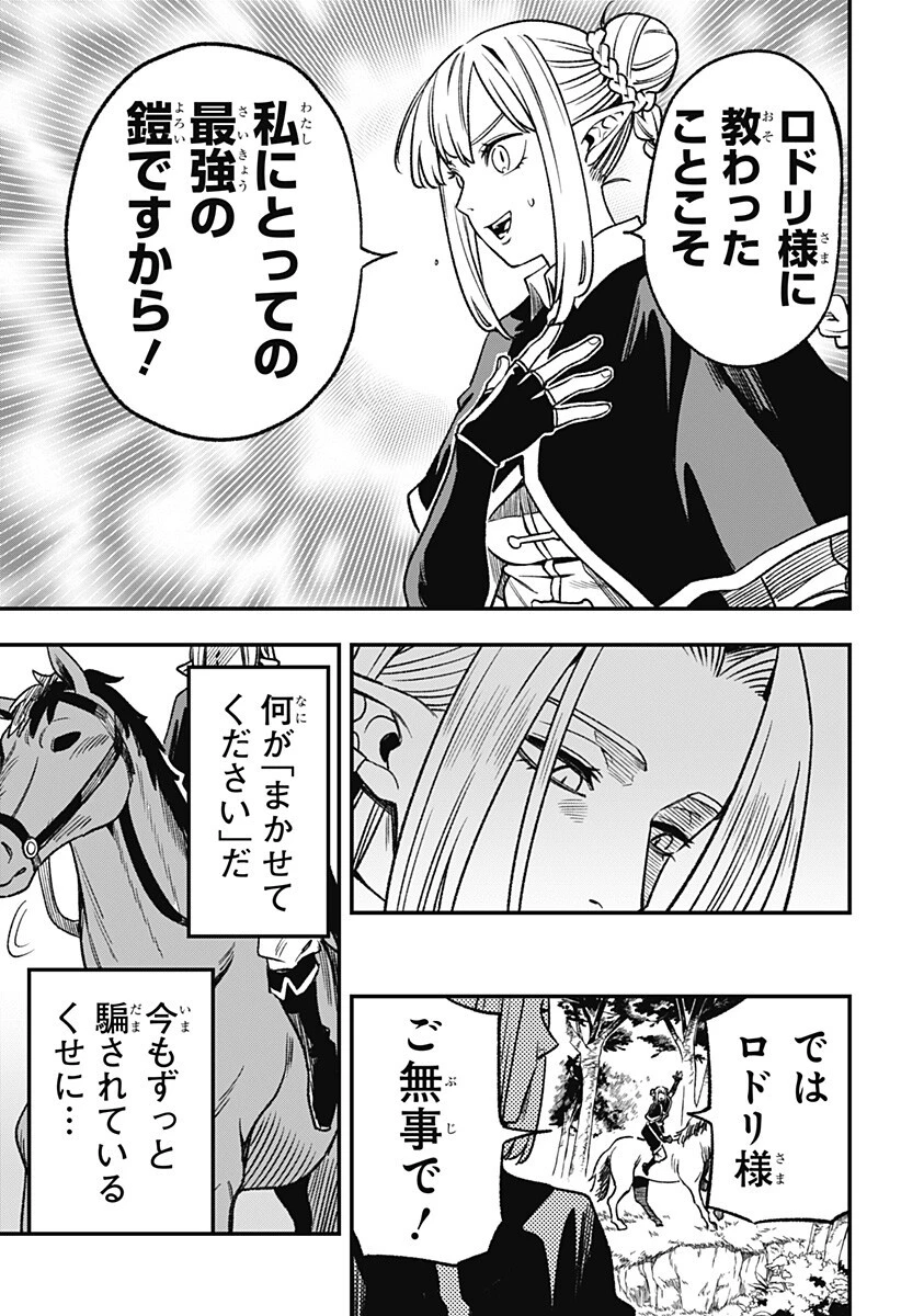 金のなる森 第12話 - 15