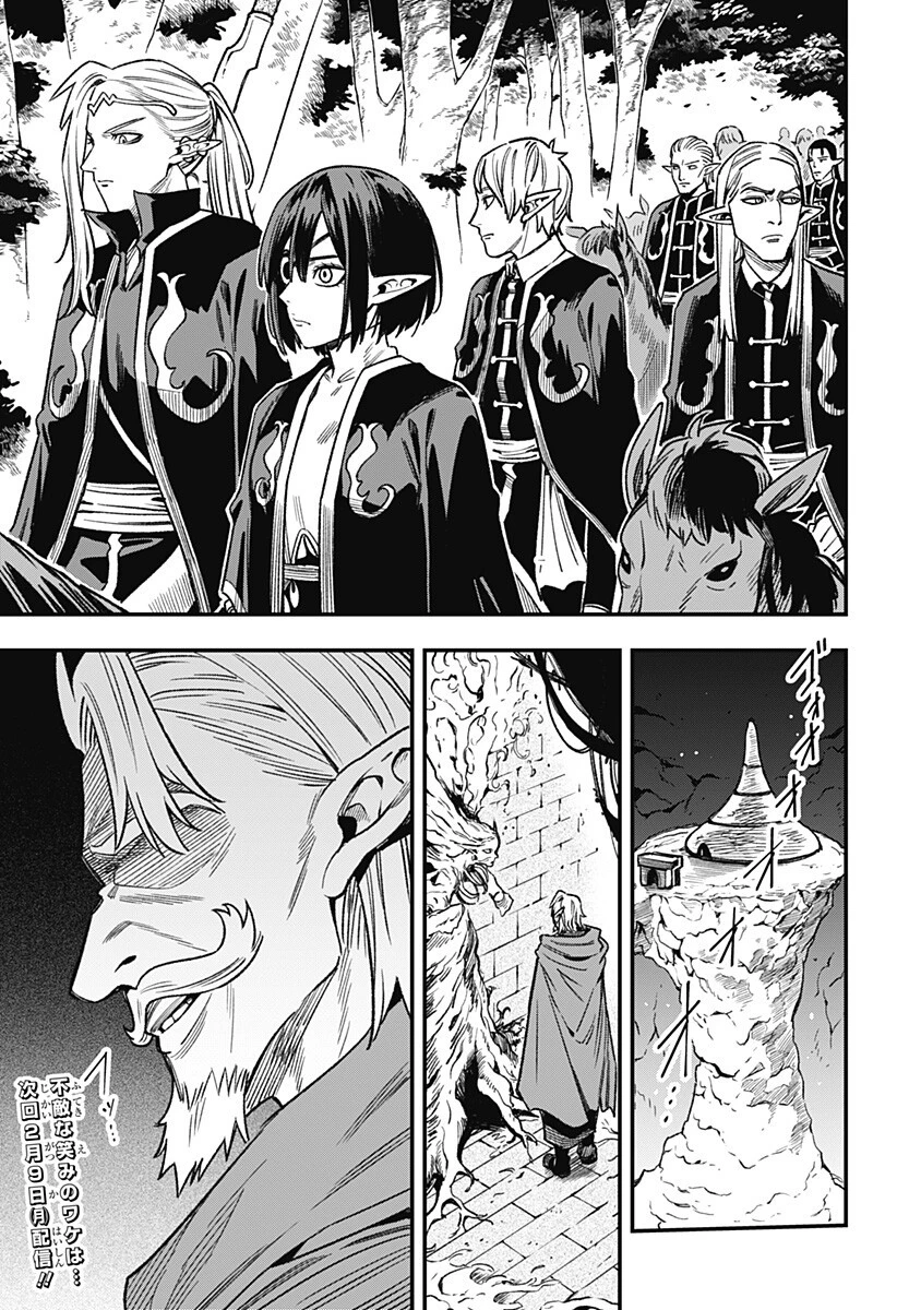 金のなる森 第12話 - 19