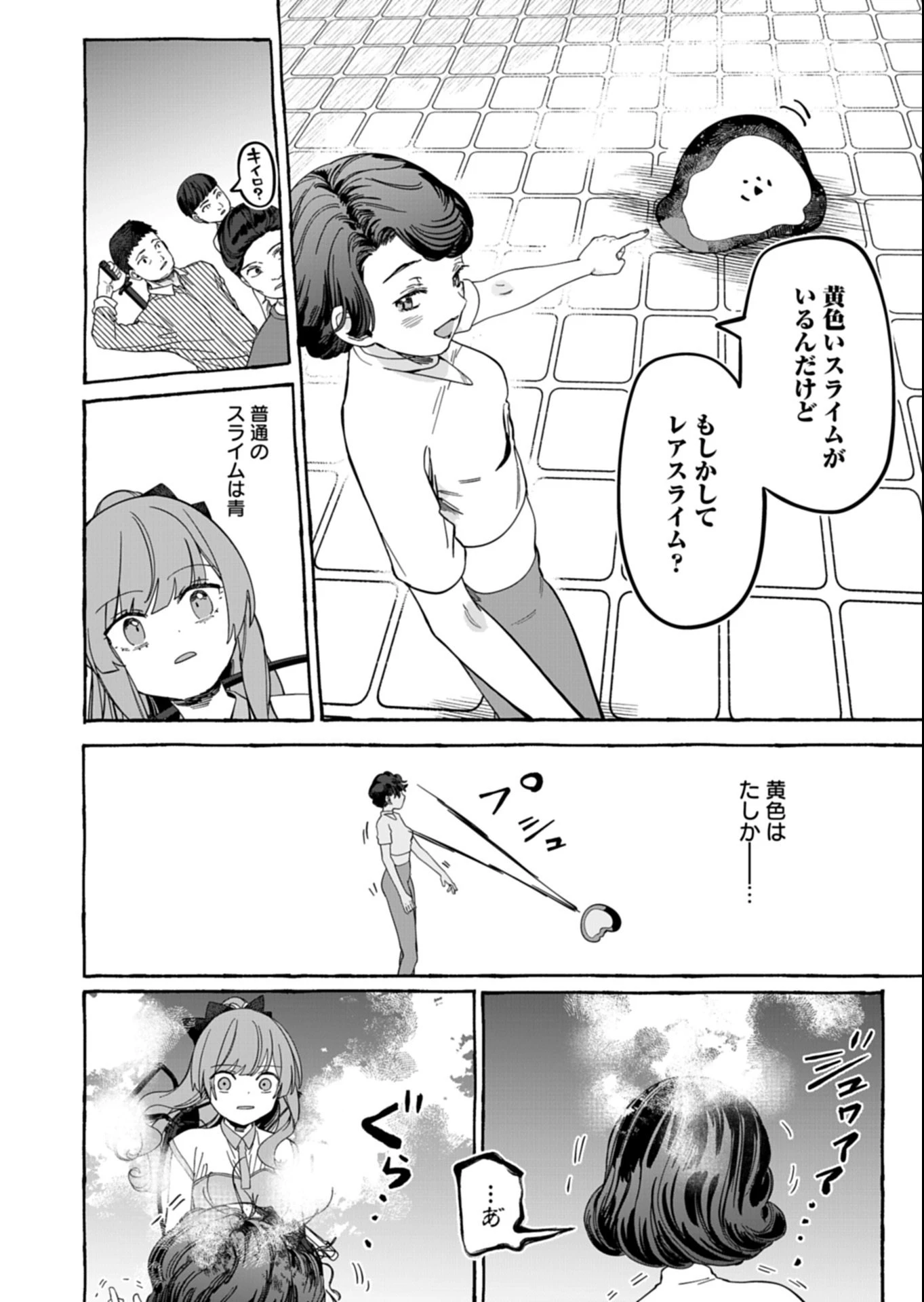 幸運の初期値が異常に高かった高校生が、缶詰ガチャで手に入れたスキルを使って現代ダンジョンで最強になる物語 第8話 - 10