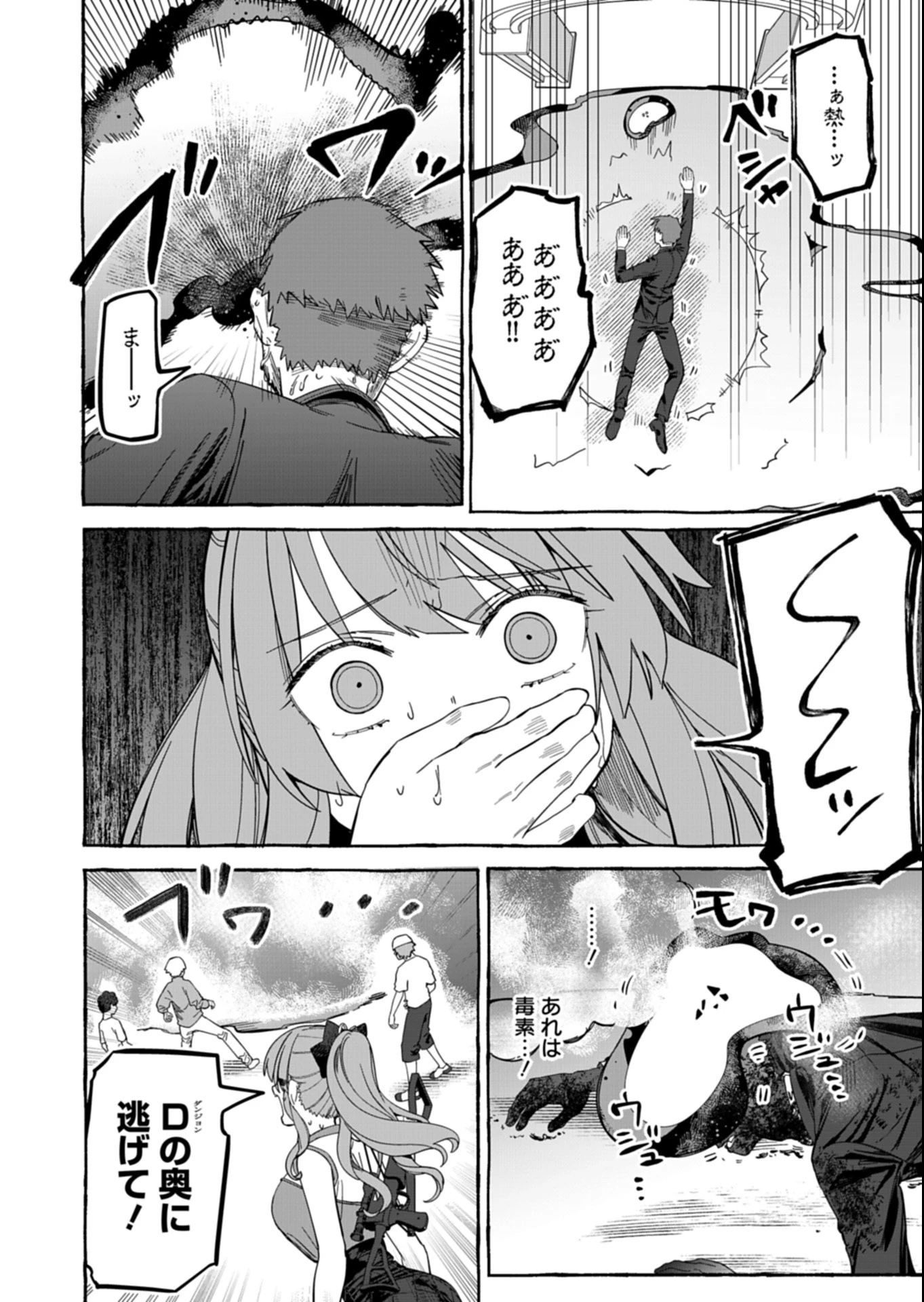 幸運の初期値が異常に高かった高校生が、缶詰ガチャで手に入れたスキルを使って現代ダンジョンで最強になる物語 第8話 - 12