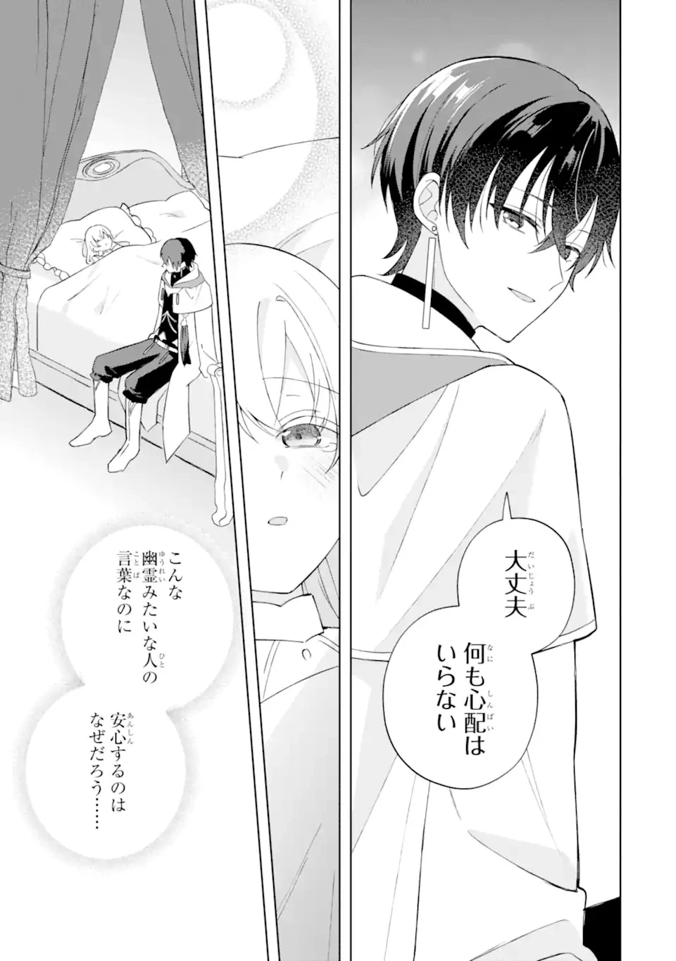 愛する婚約者に殺された公爵令嬢、死に戻りして光の公爵様(お父様)の溺愛に気づく 〜今度こそ、生きて幸せになります!〜 第1話 - 27