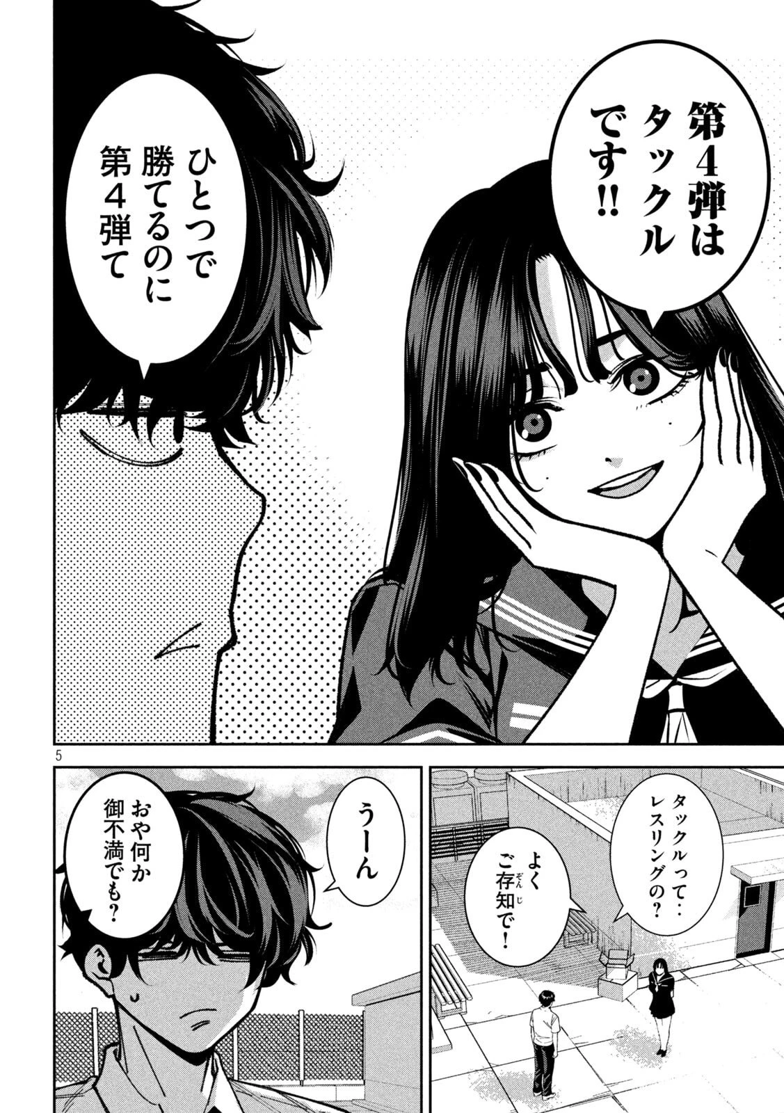 暴力万歳 第43話 - 6