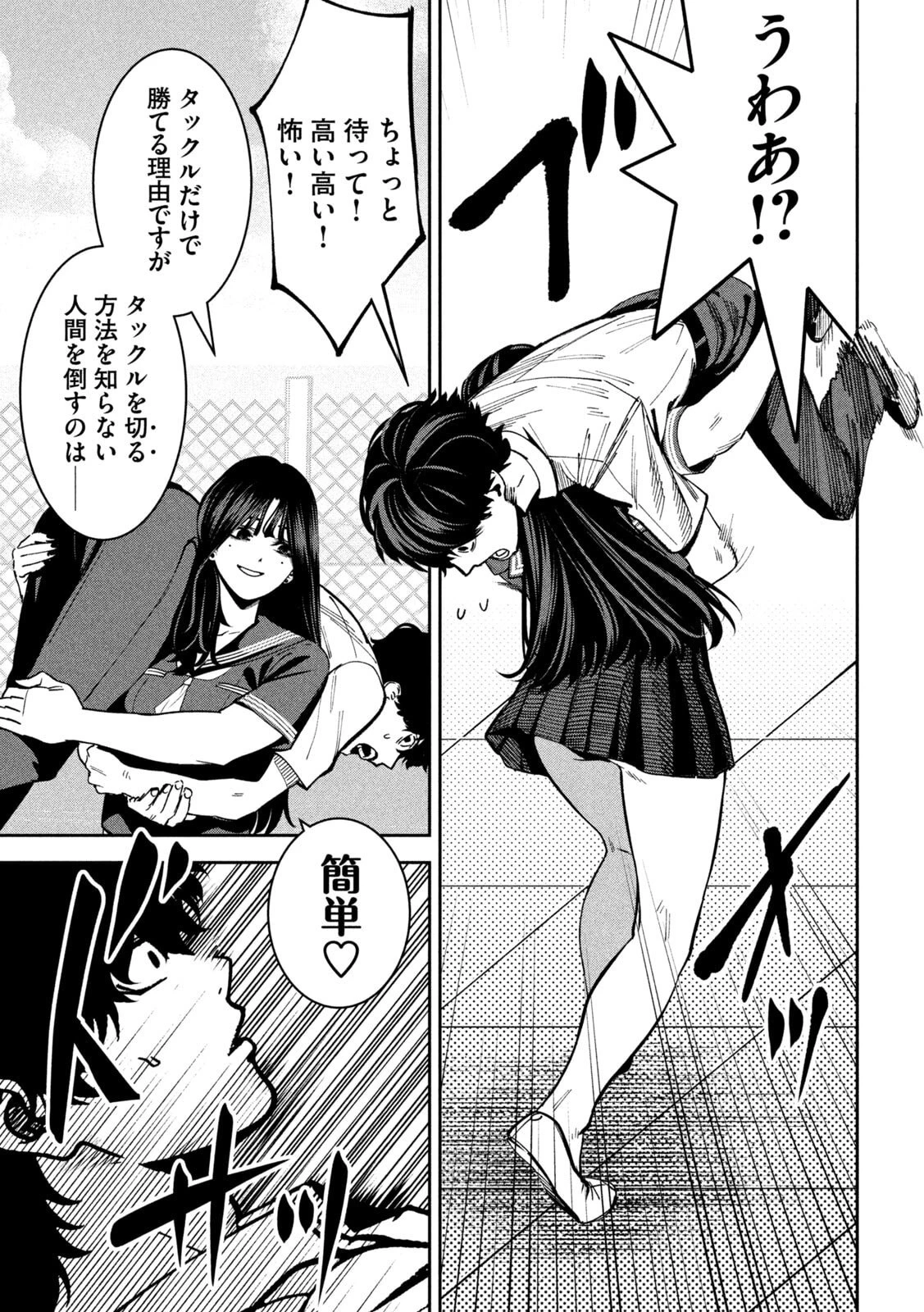 暴力万歳 第43話 - 9