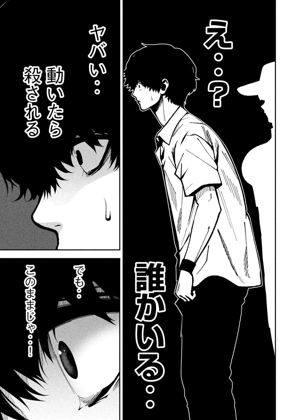 暴力万歳 第43話 - 17