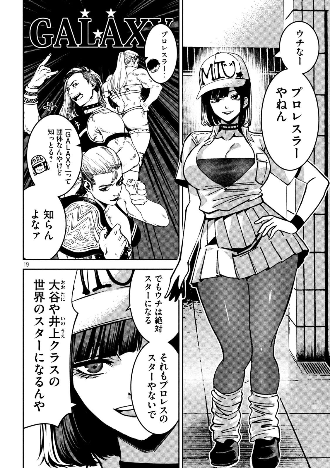 暴力万歳 第43話 - 20