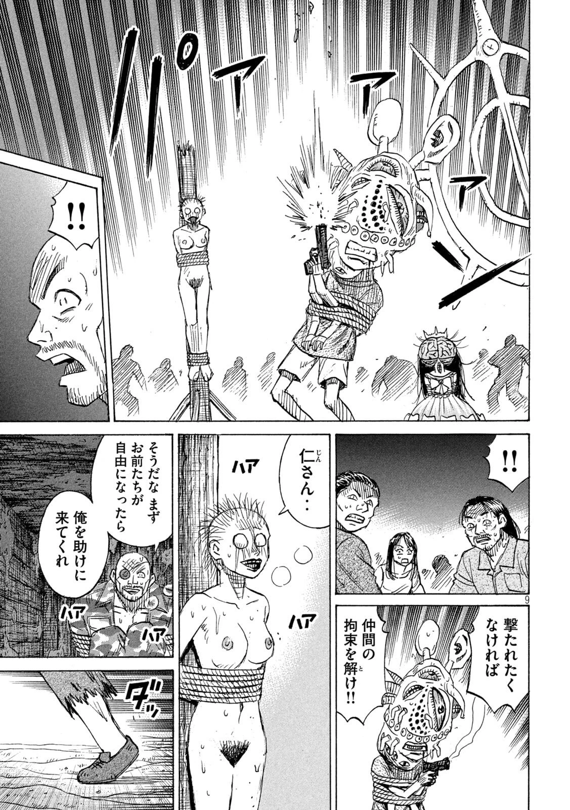 彼岸島48日後… 第470話 - 9