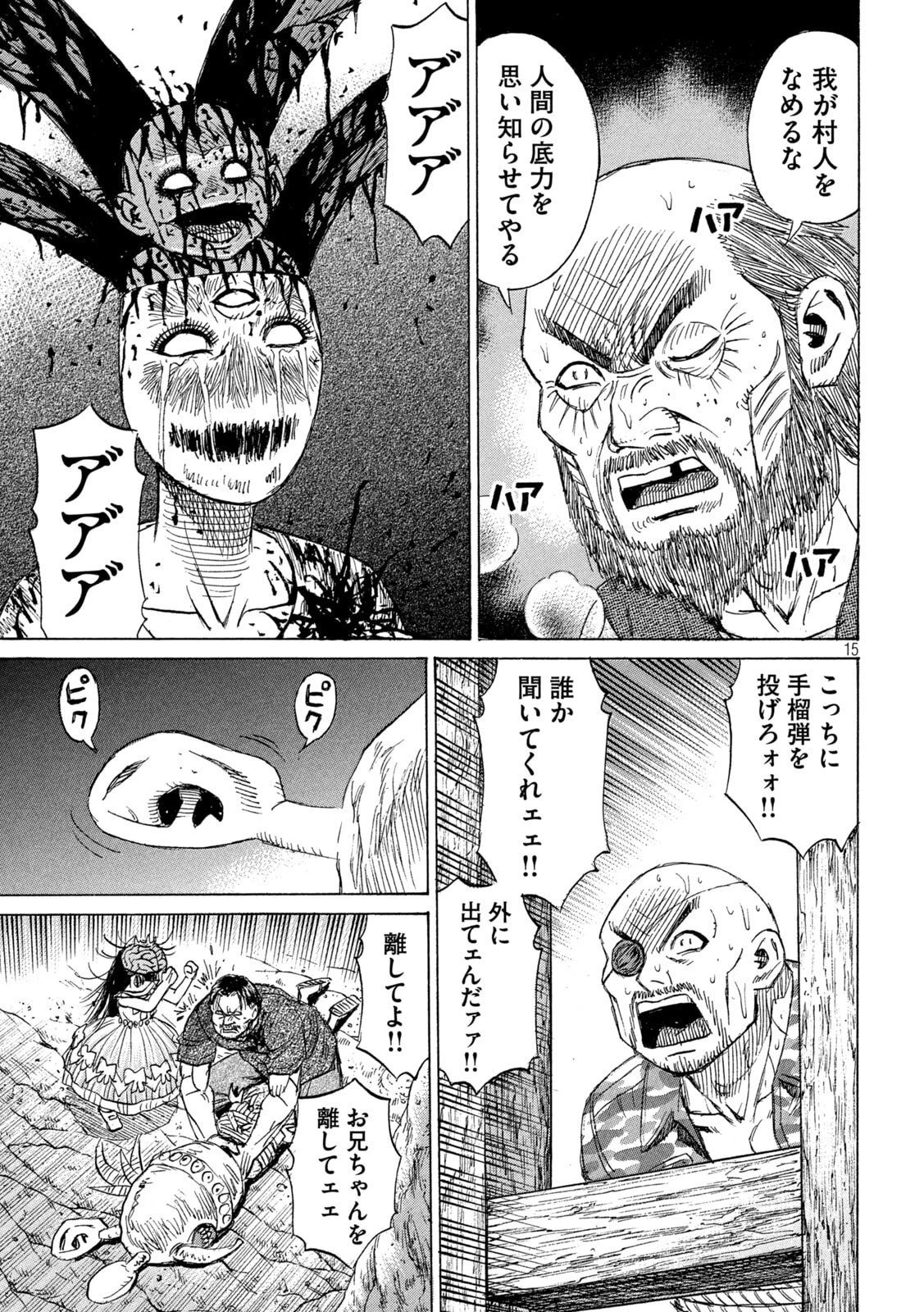 彼岸島48日後… 第470話 - 15