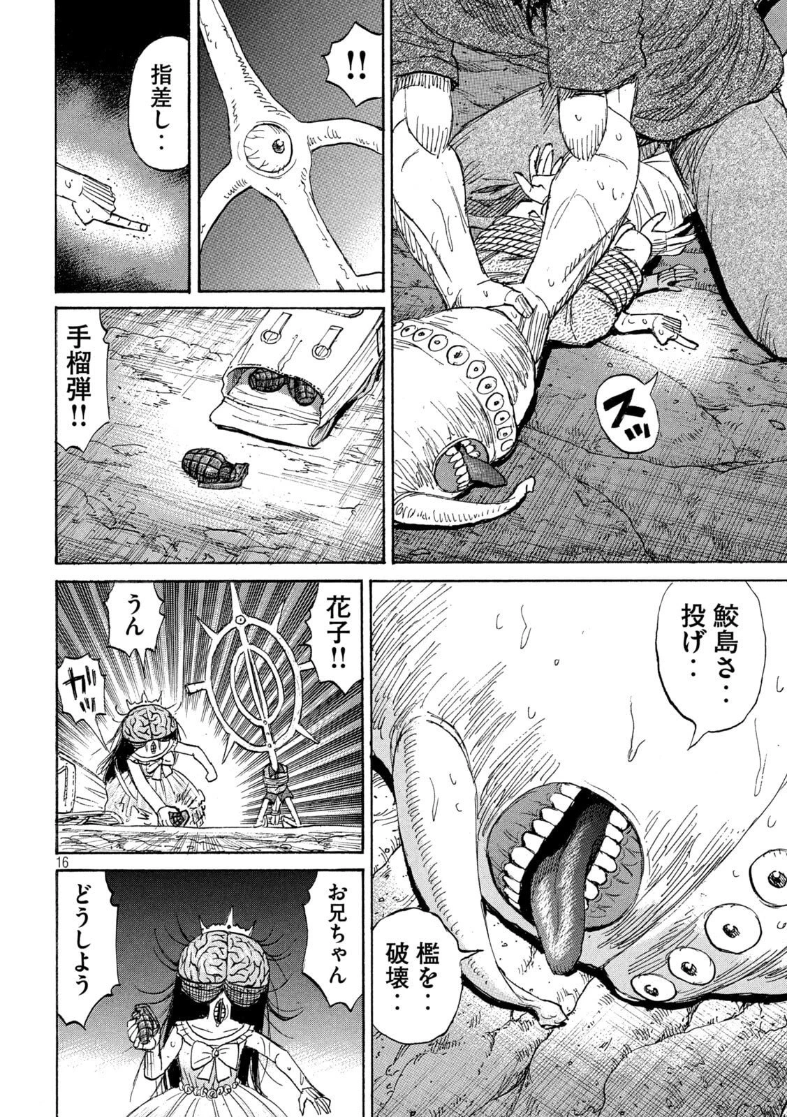 彼岸島48日後… 第470話 - 16