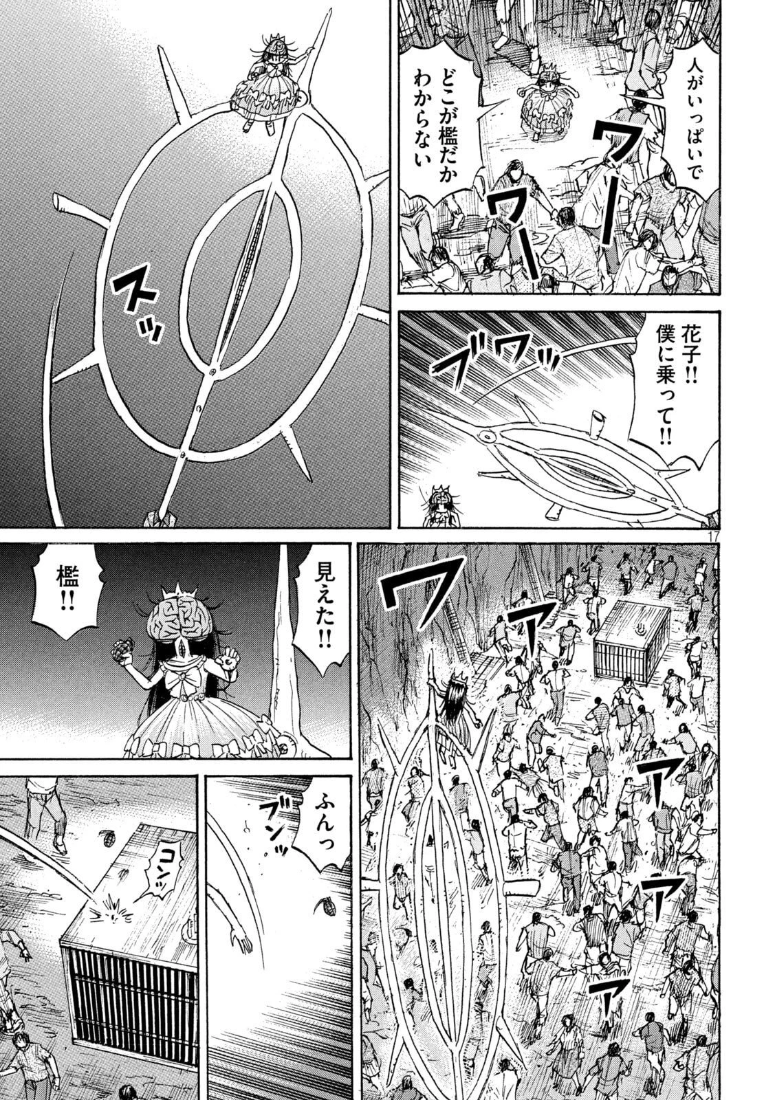 彼岸島48日後… 第470話 - 17