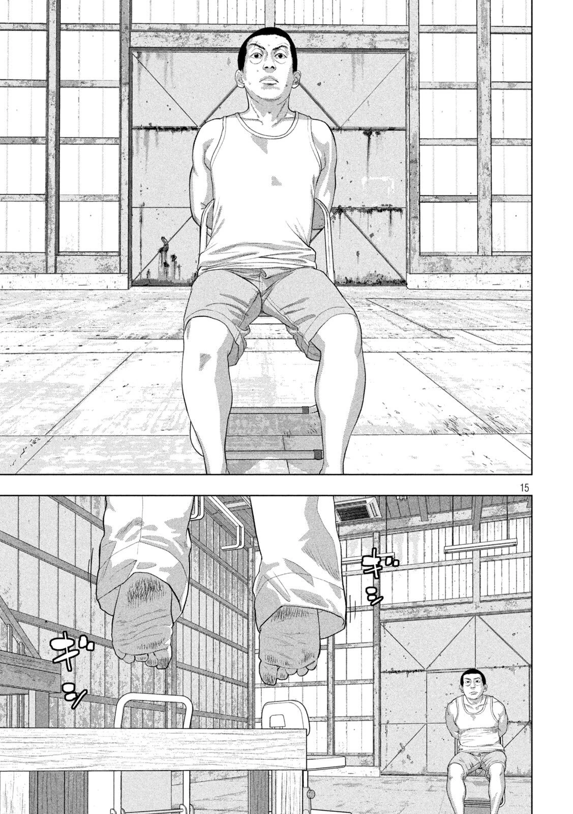 アンダーニンジャ 第156話 - 15