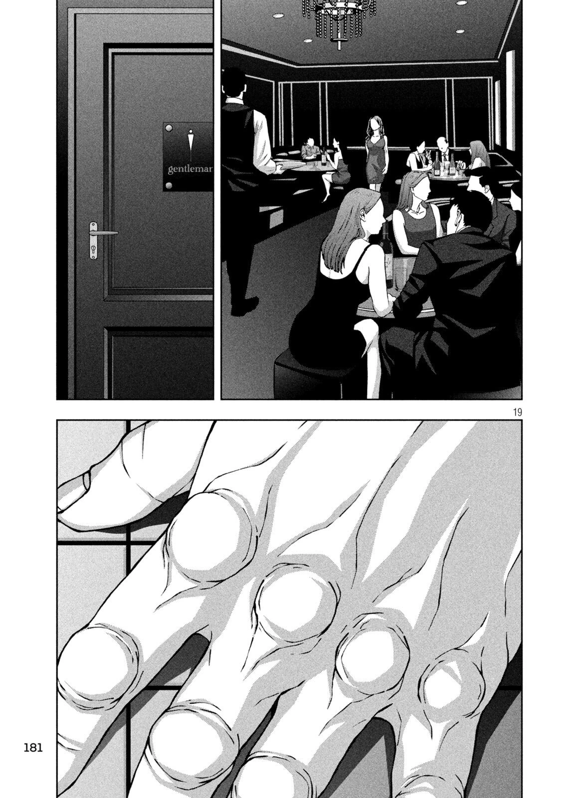 ゴールデンドロップ 第118話 - 19