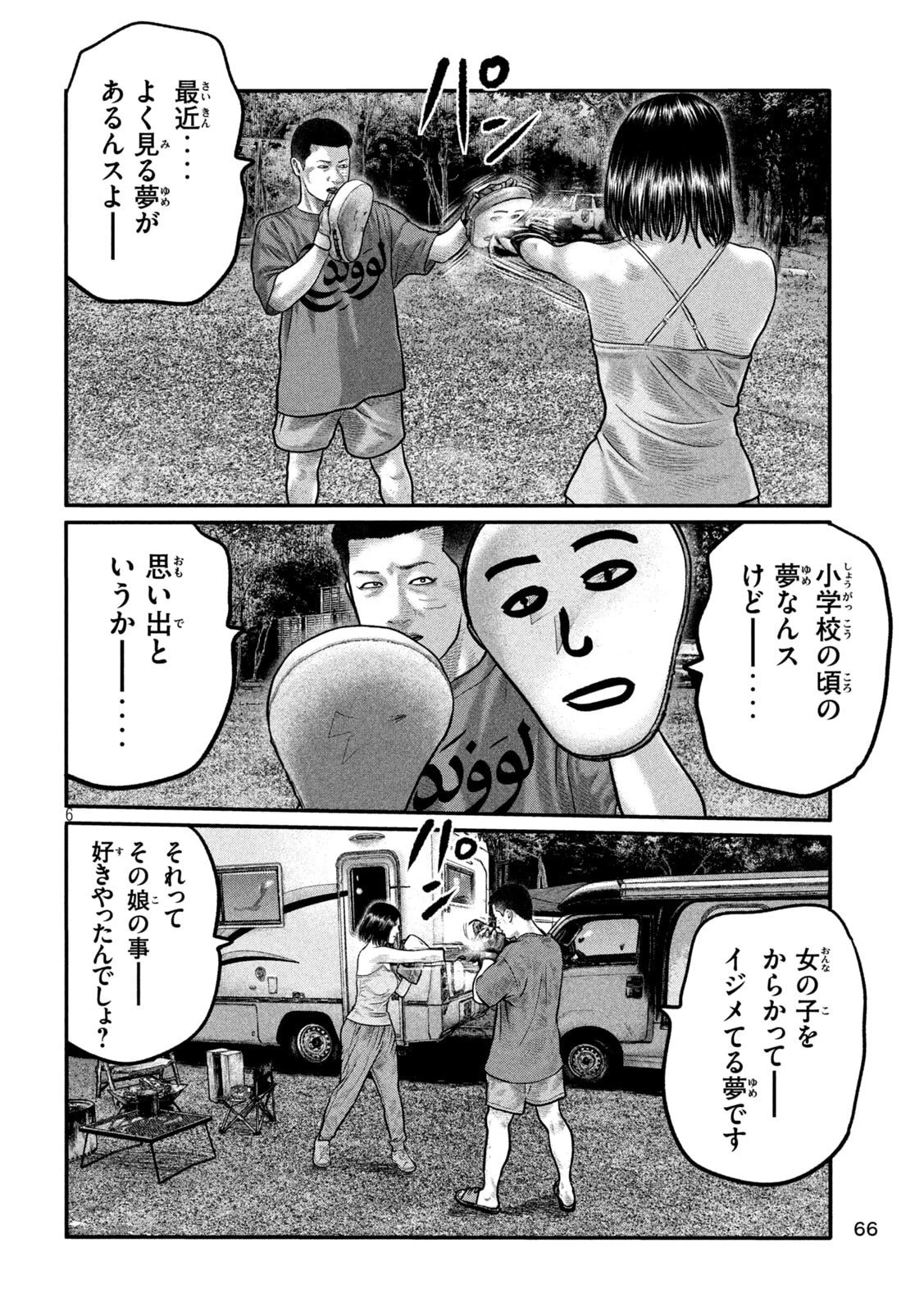 ザ・ファブル　The third secret 第34話 - 6