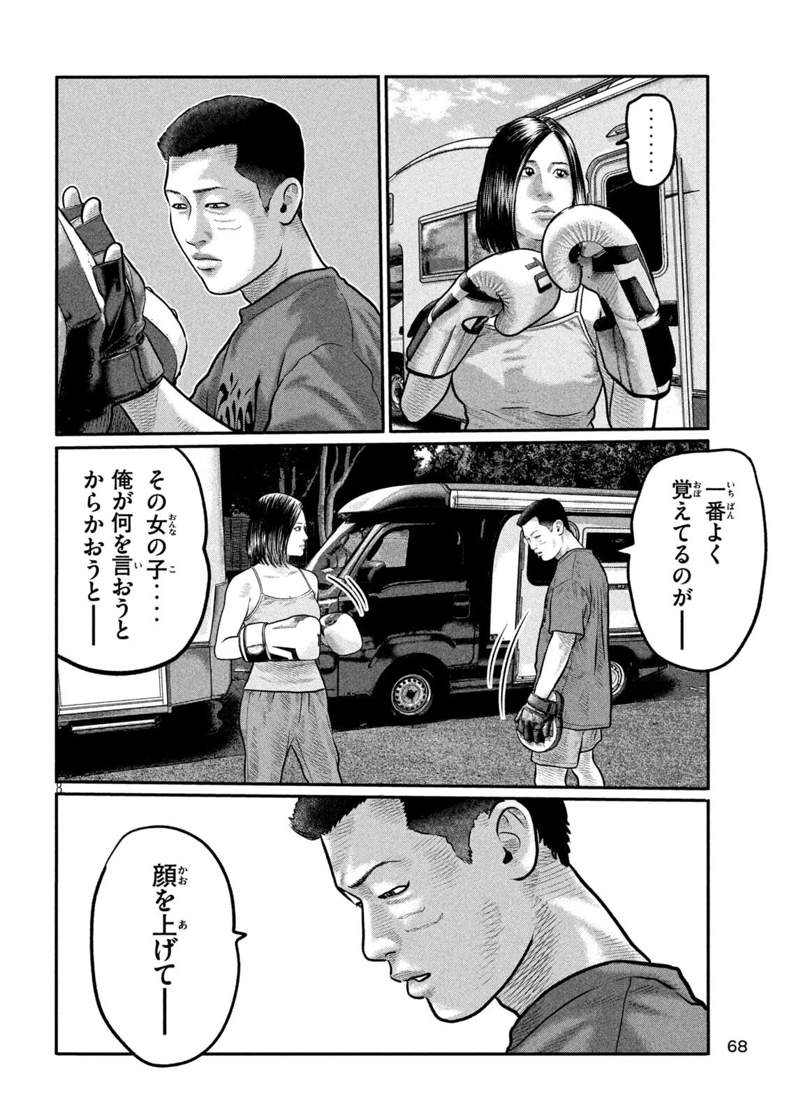 ザ・ファブル　The third secret 第34話 - 8