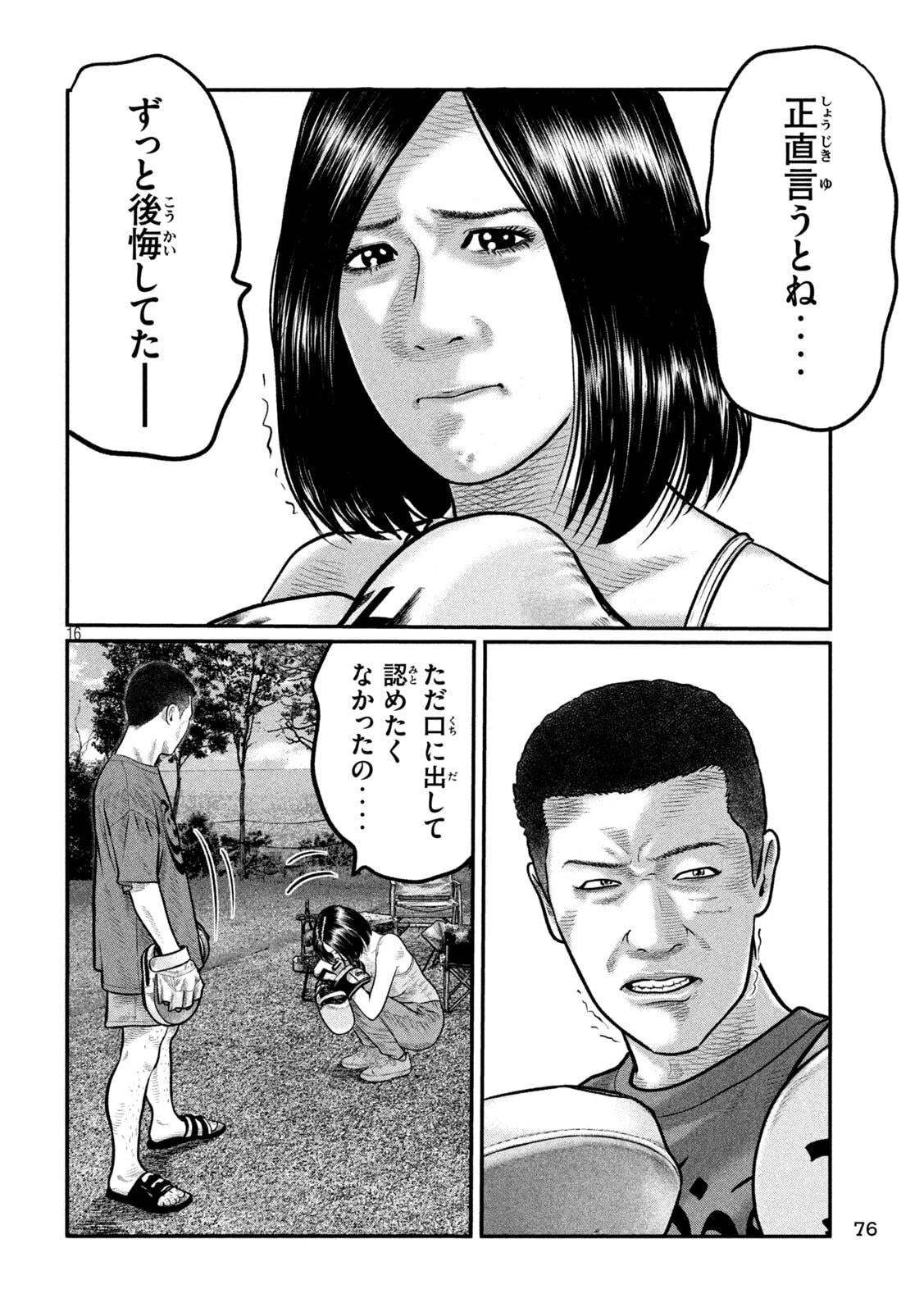 ザ・ファブル　The third secret 第34話 - 16