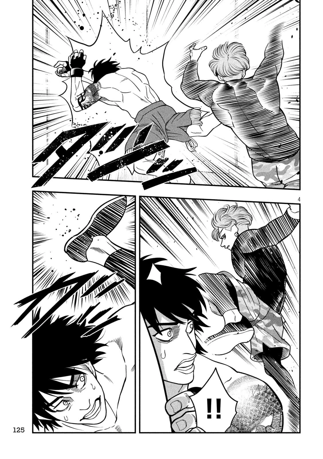 ジン 格斗破王伝 第13話 - 4