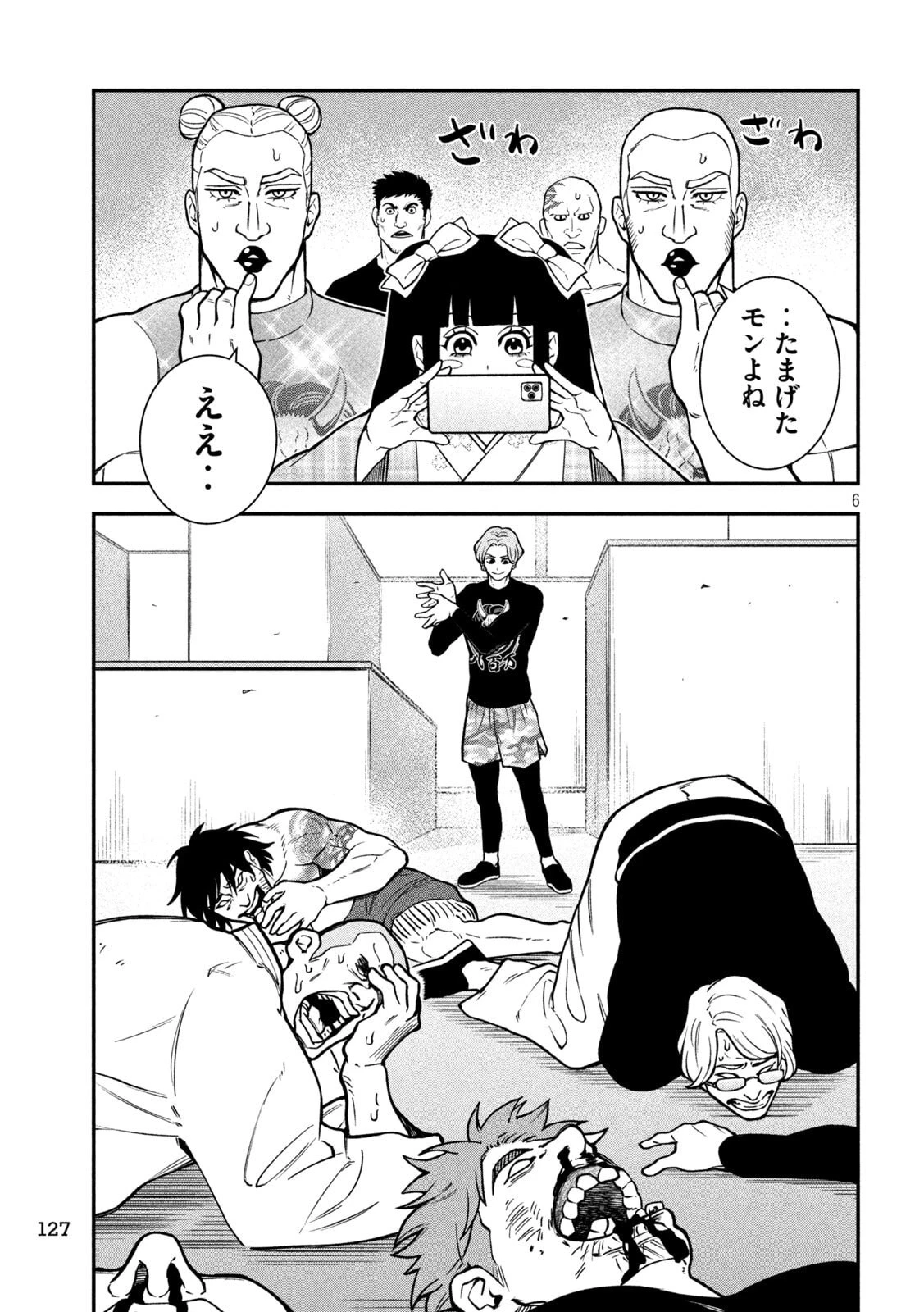 ジン 格斗破王伝 第13話 - 6