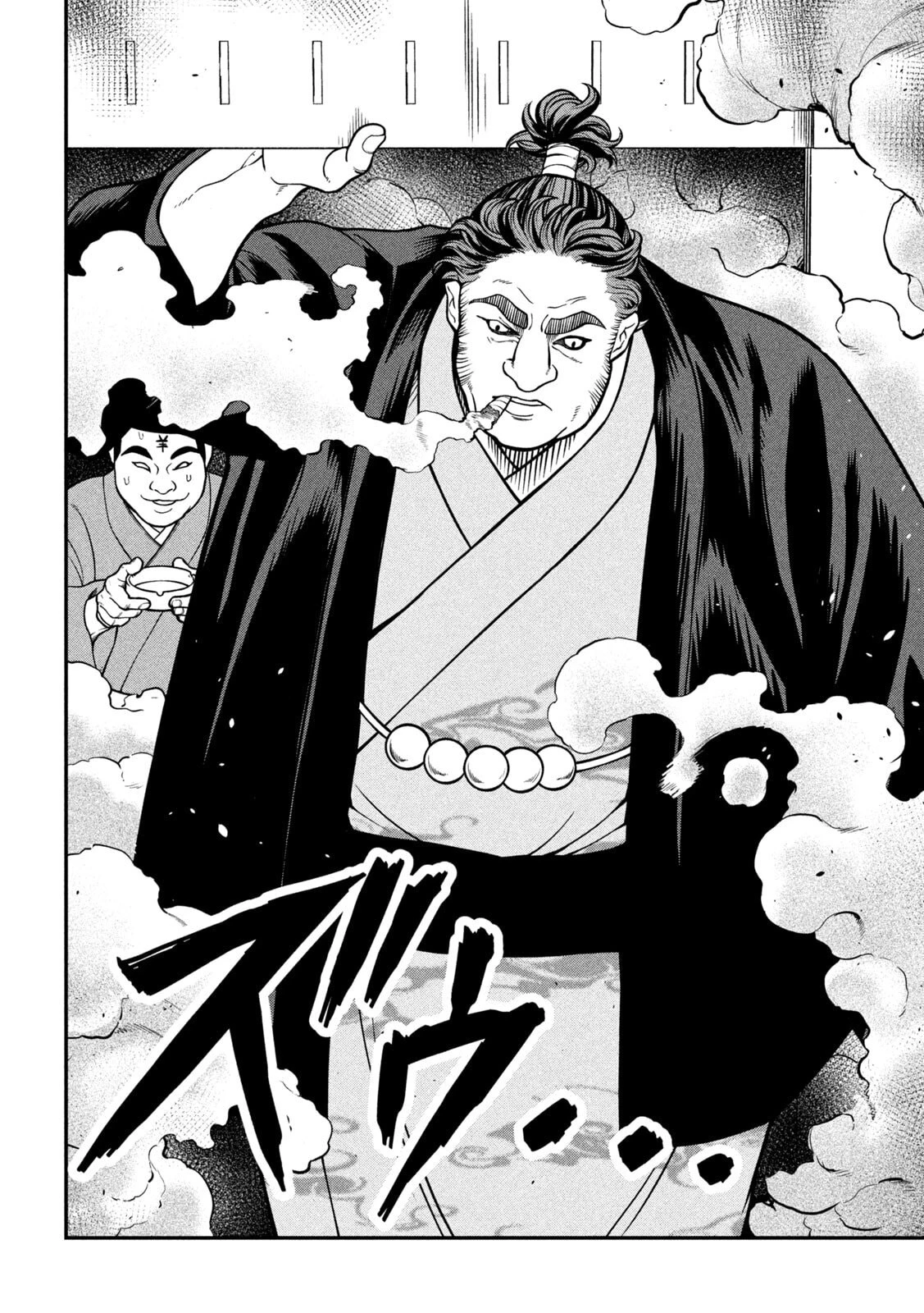 ジン 格斗破王伝 第13話 - 11