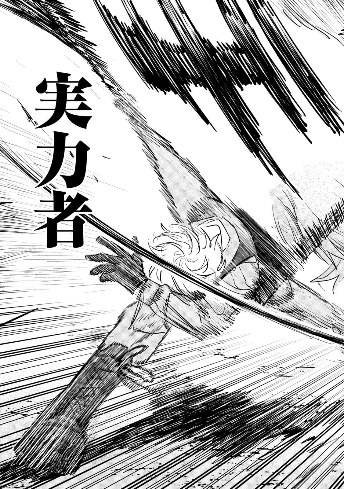 妖狩のカノカ 第4話 - 13