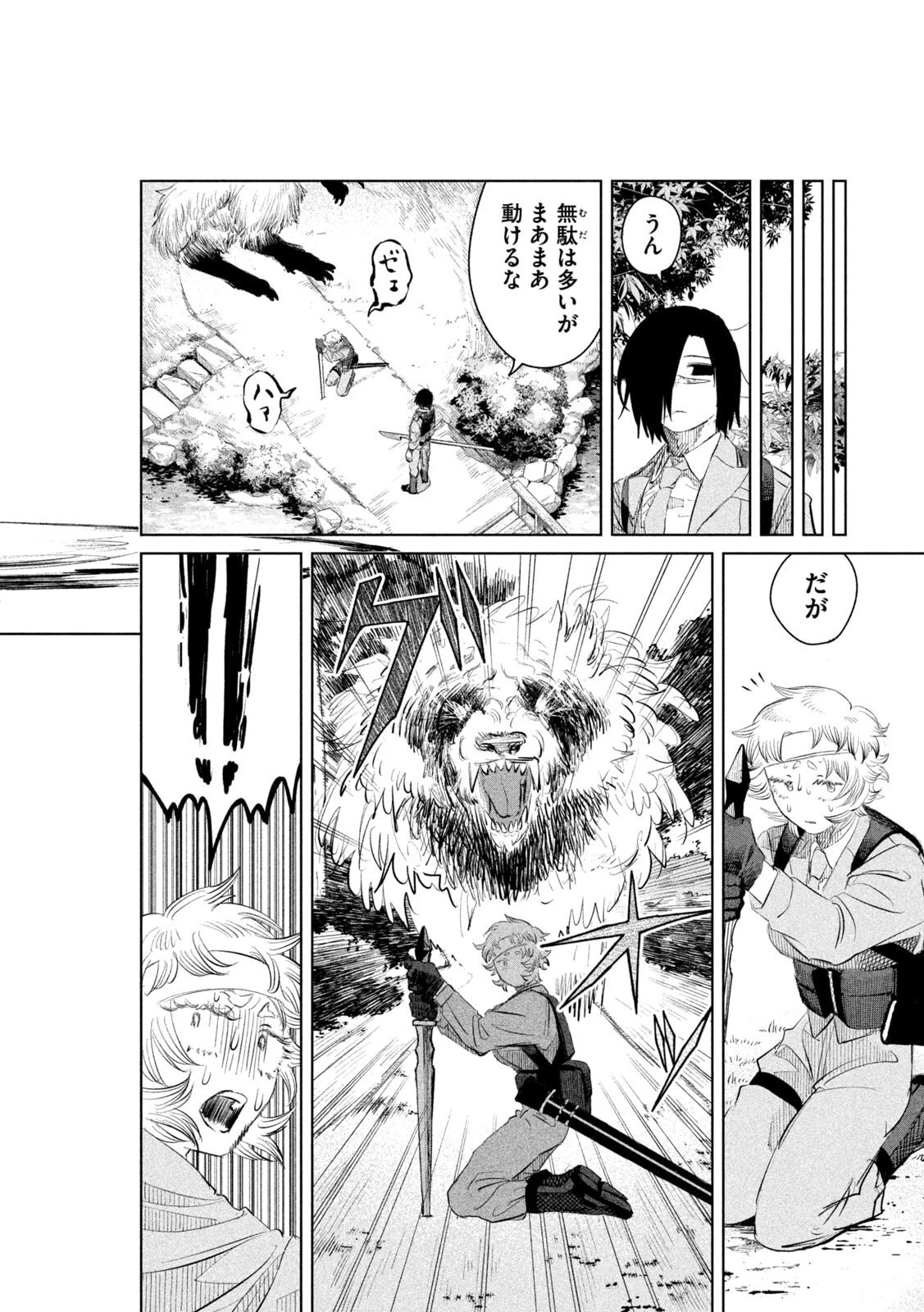 妖狩のカノカ 第4話 - 14