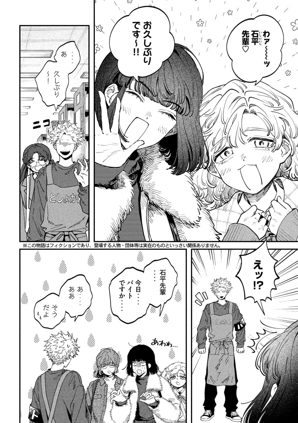 税金で買った本 第165話 - 2