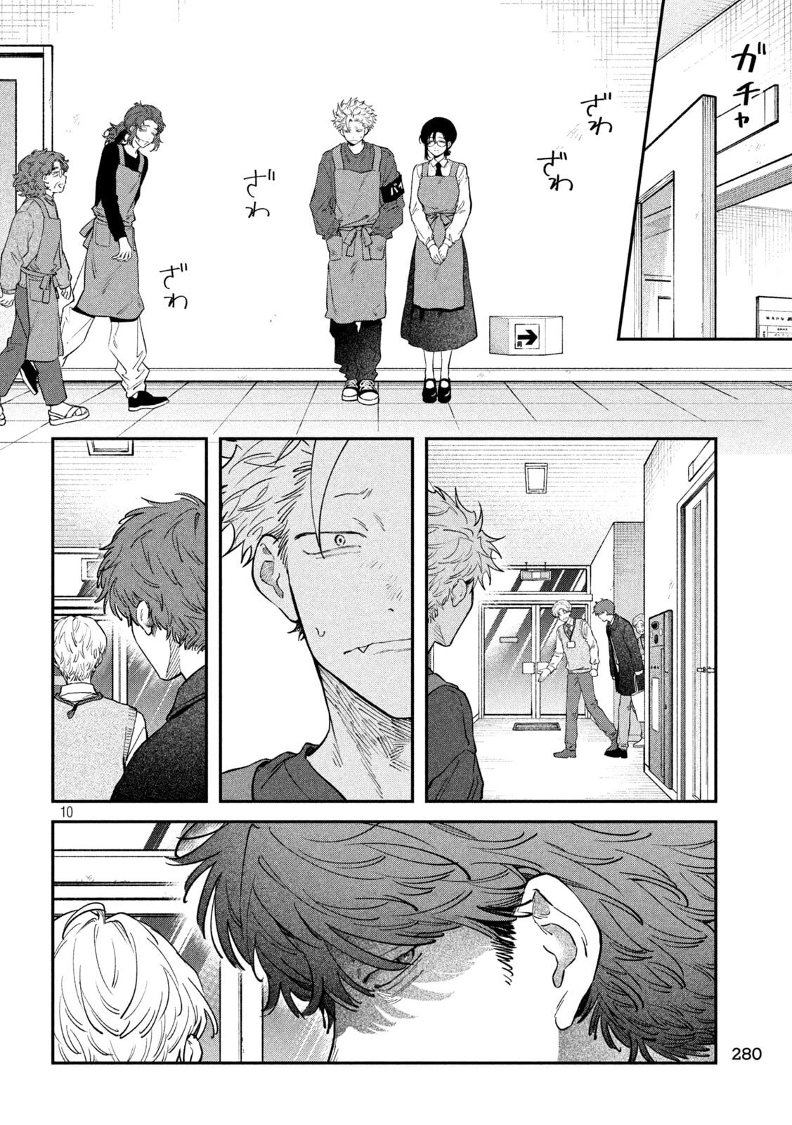 税金で買った本 第165話 - 10