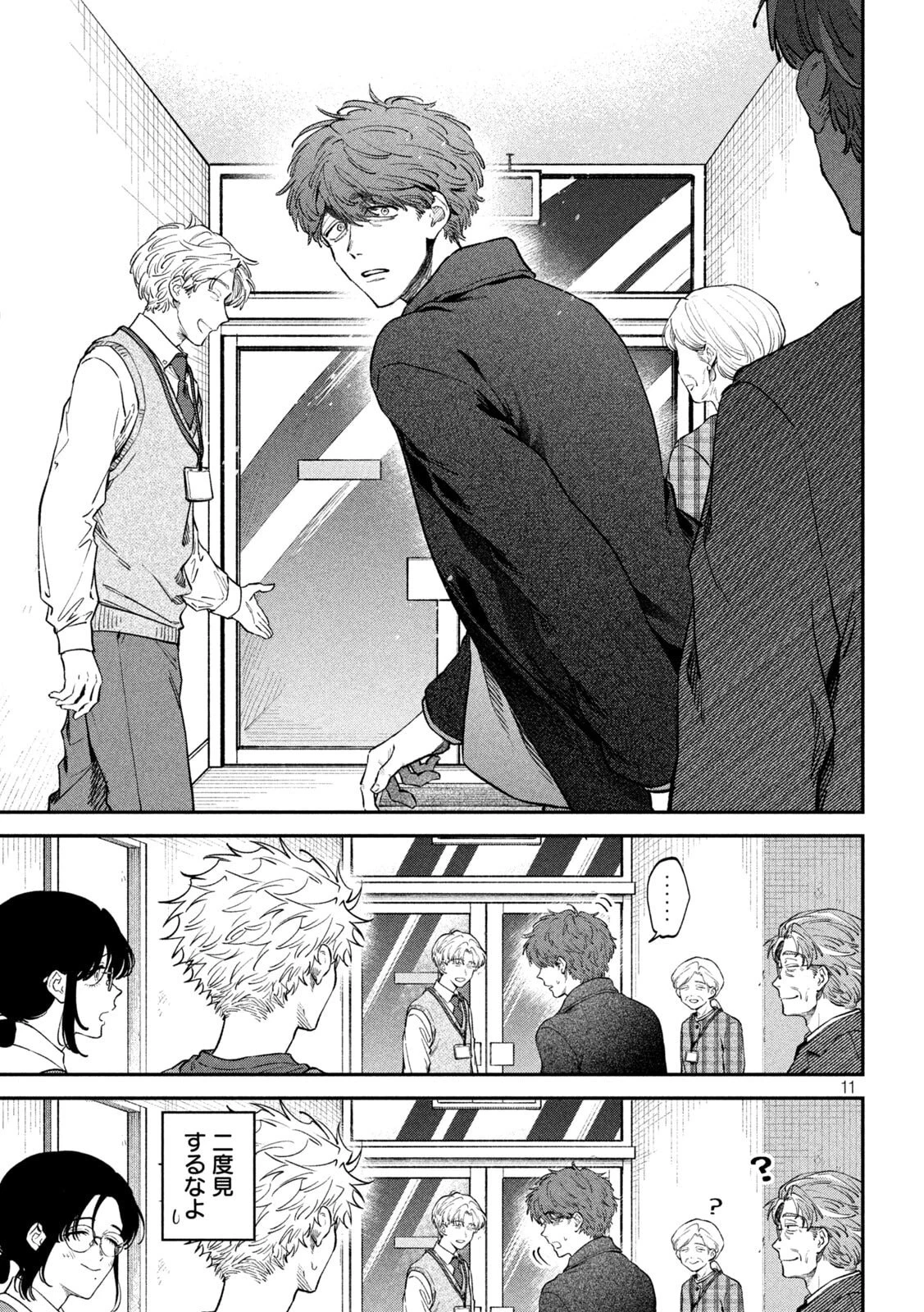 税金で買った本 第165話 - 11