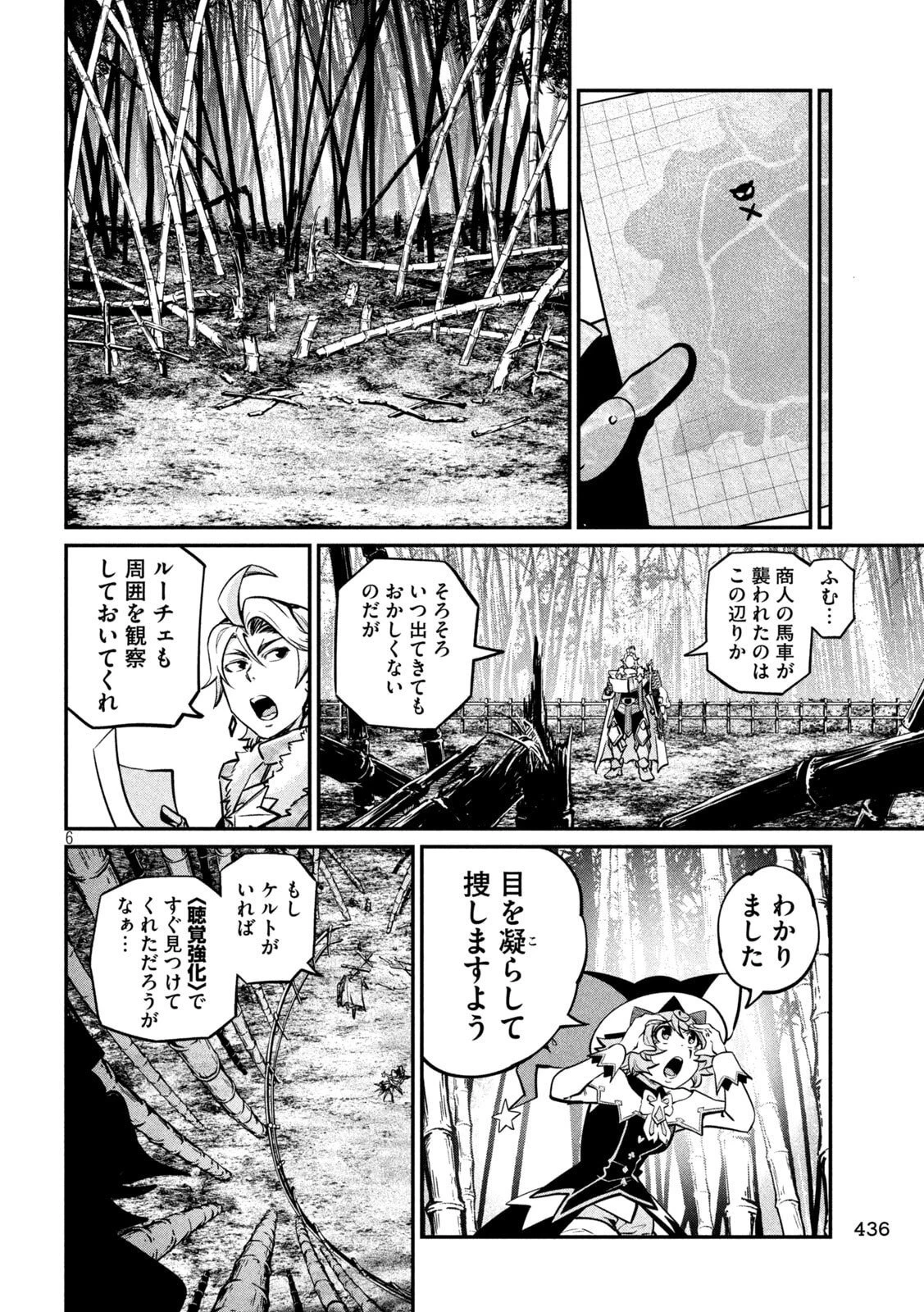 追放された転生重騎士はゲーム知識で無双する 第155話 - 6